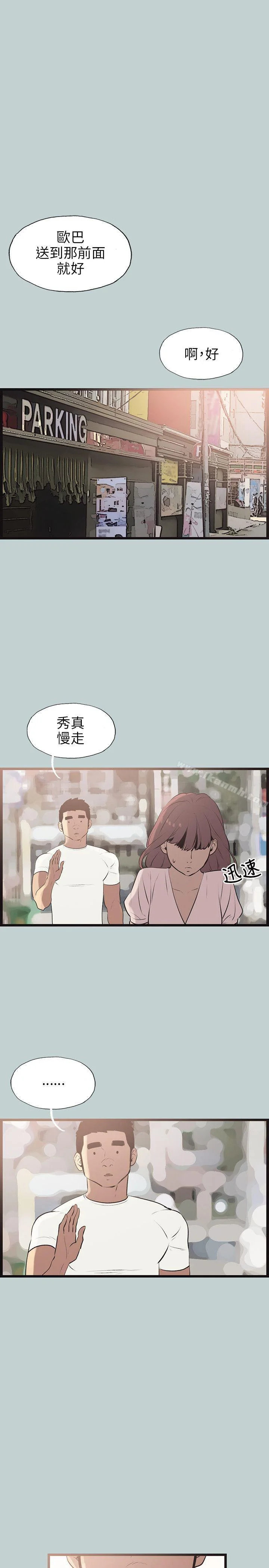 第55話
