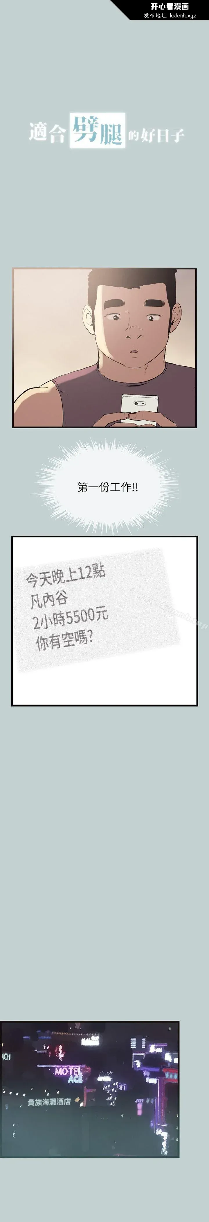 第56話