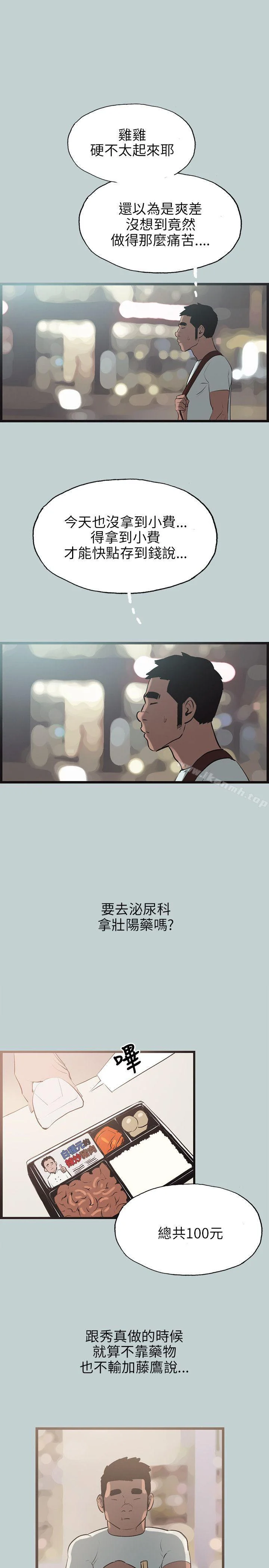 第56話