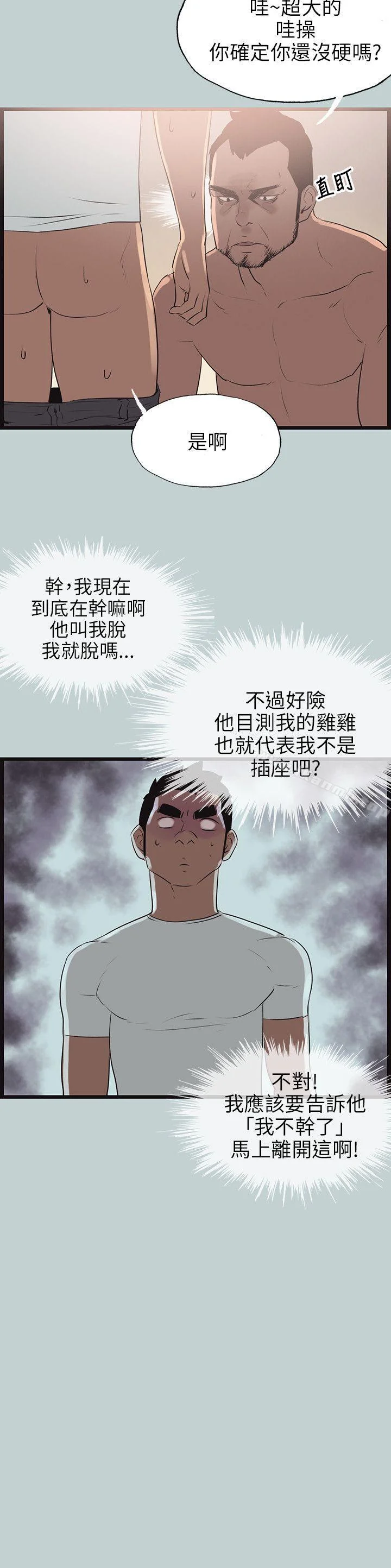 第56話