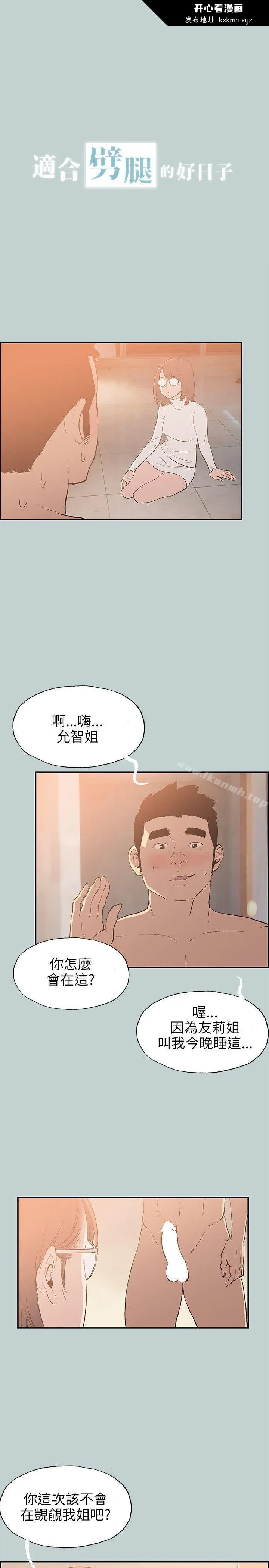 第61話