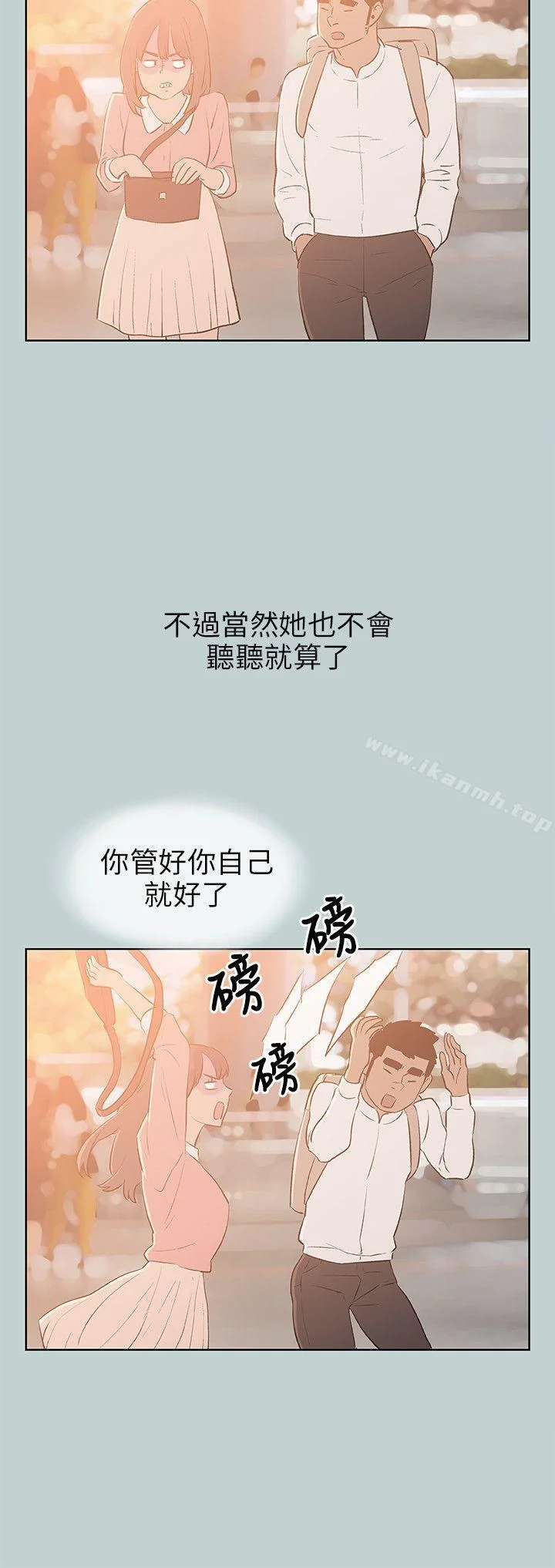 第64話