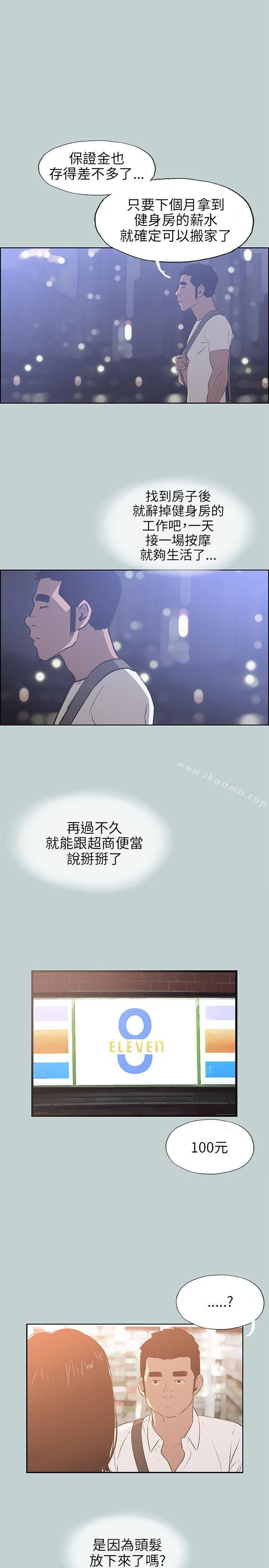 第64話