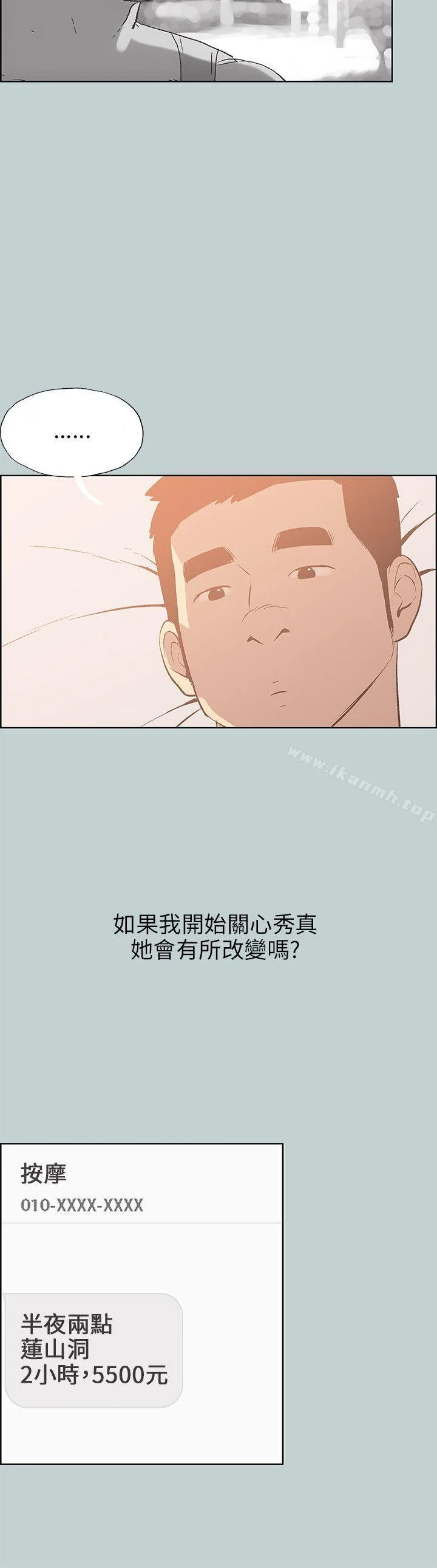 第64話