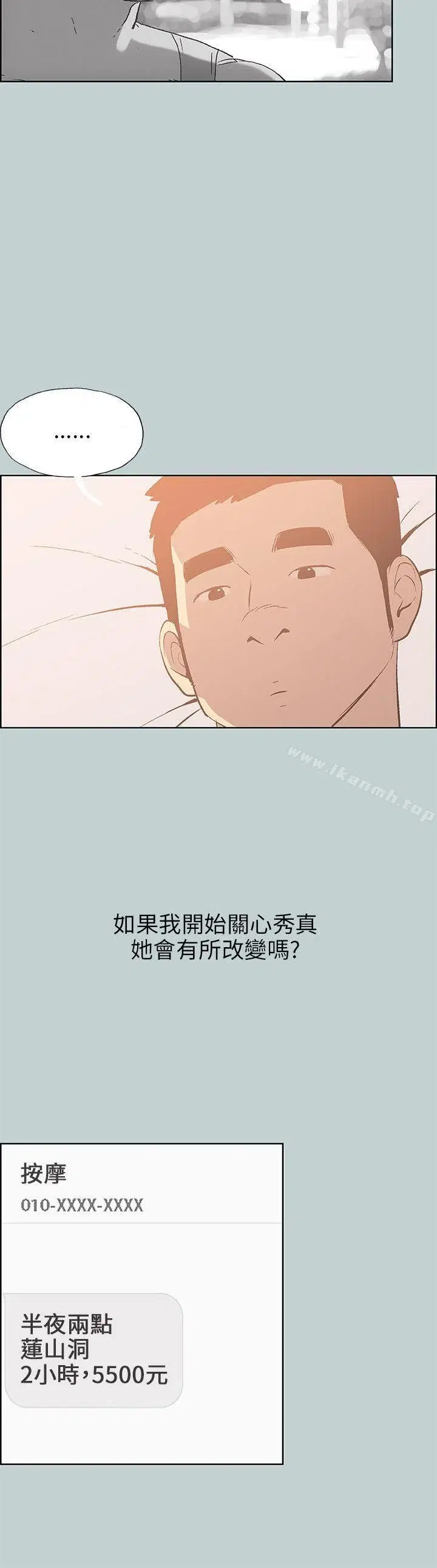 第64話