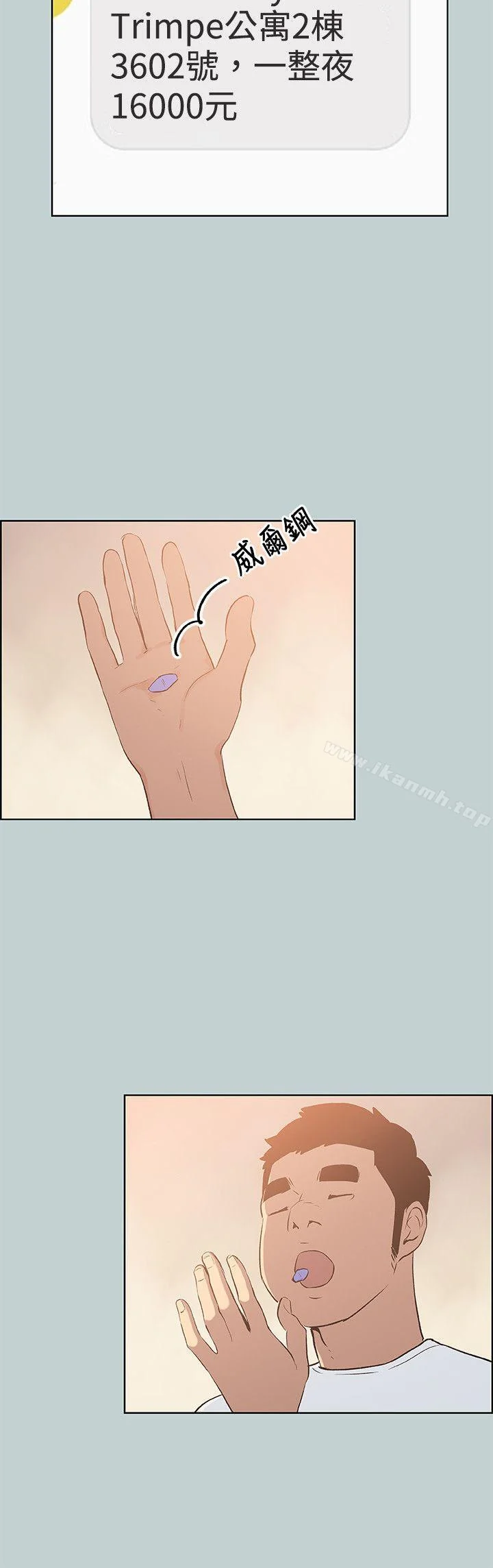 第65話