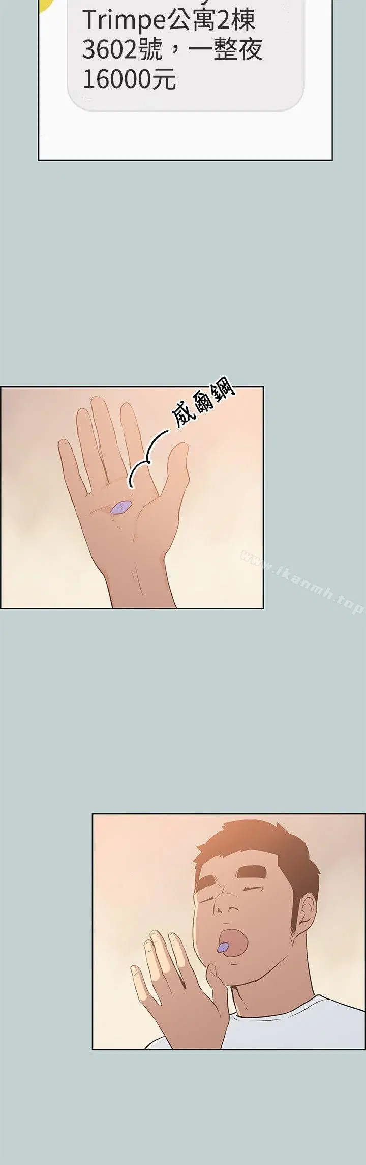 第65話