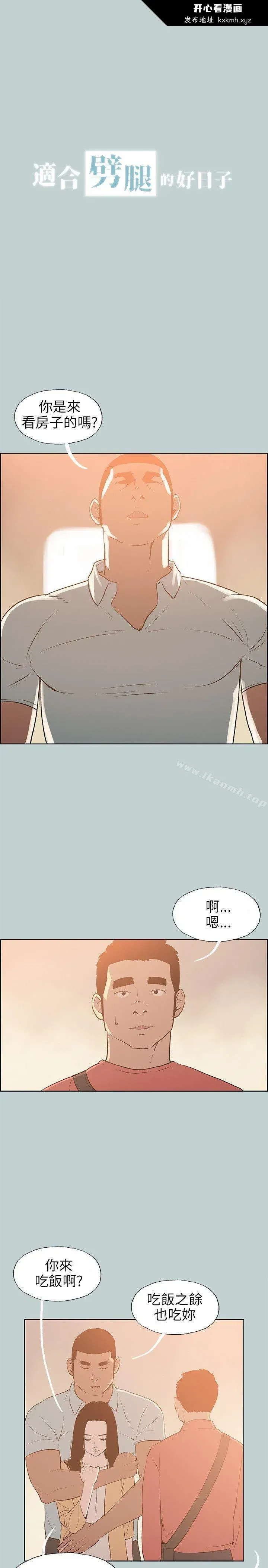 第66話