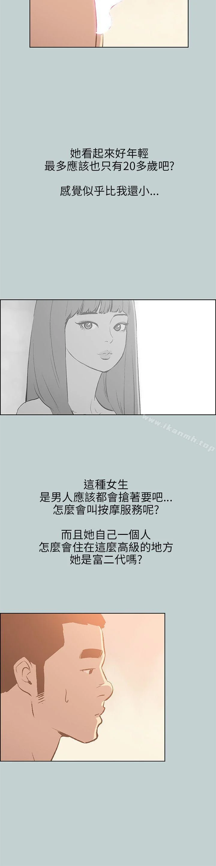 第66話