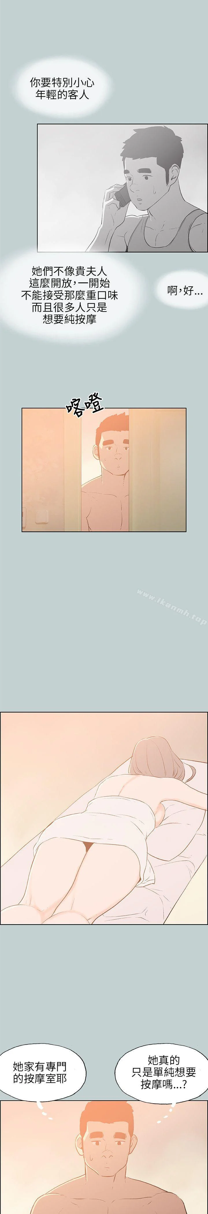 第66話
