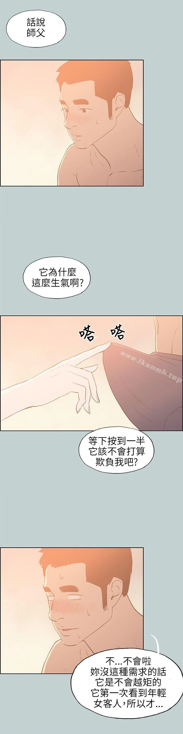 第66話