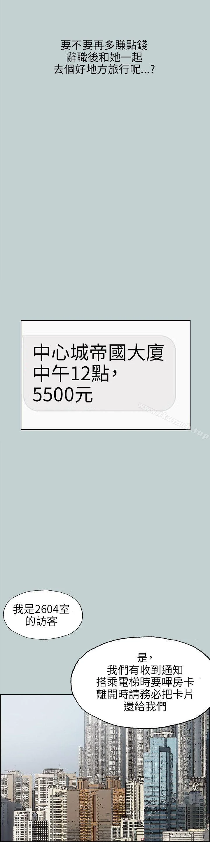 第66話