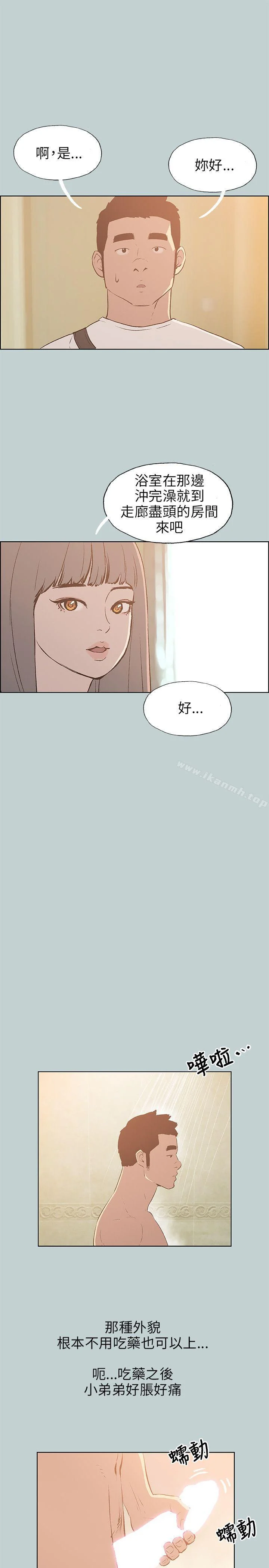 第66話