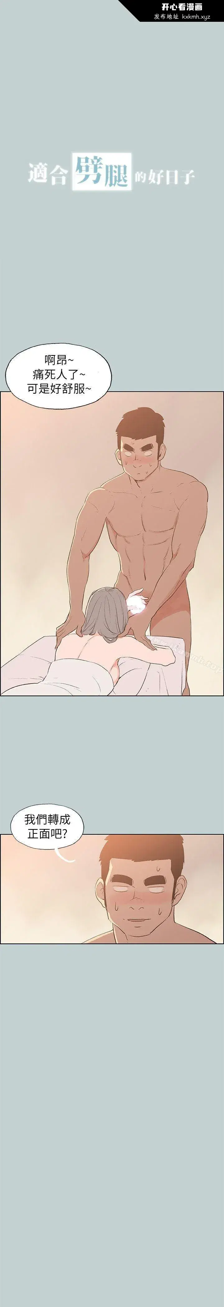 第67話