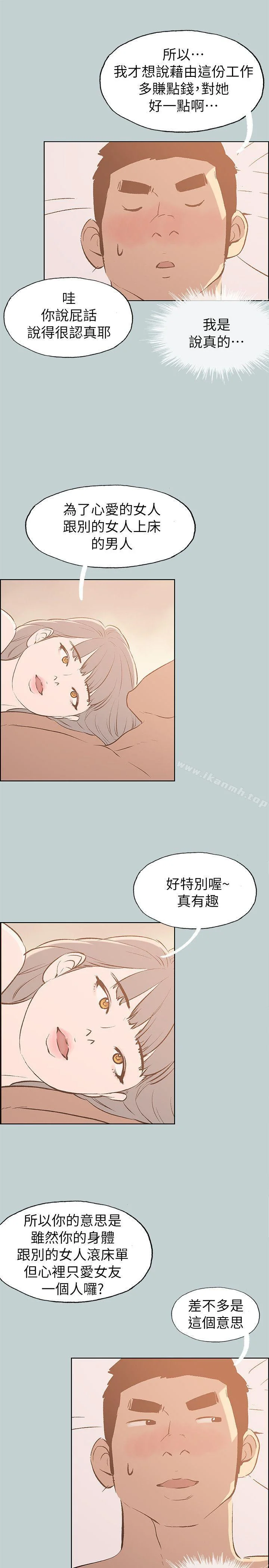 第67話