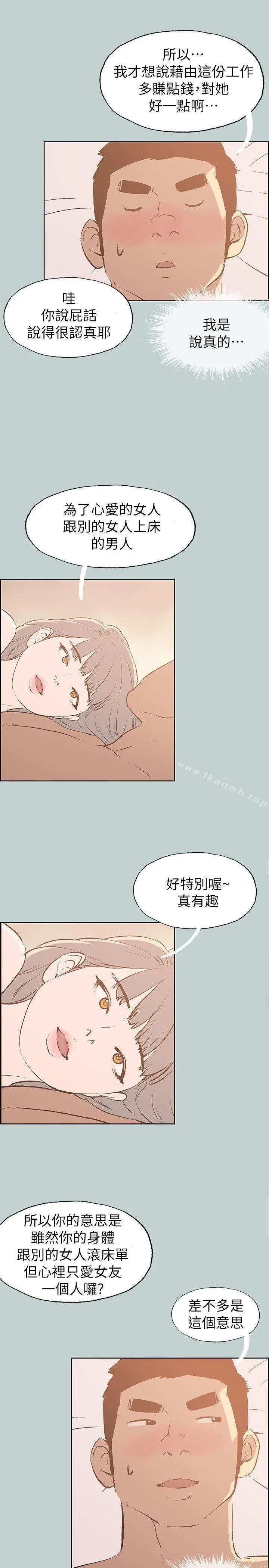 第67話