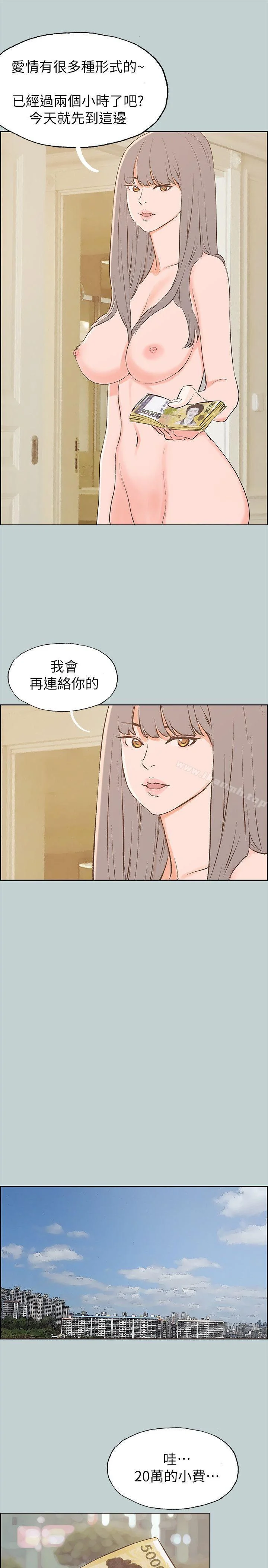 第67話