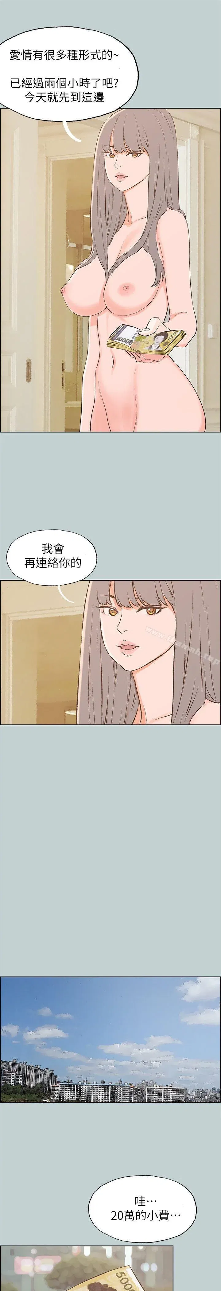 第67話