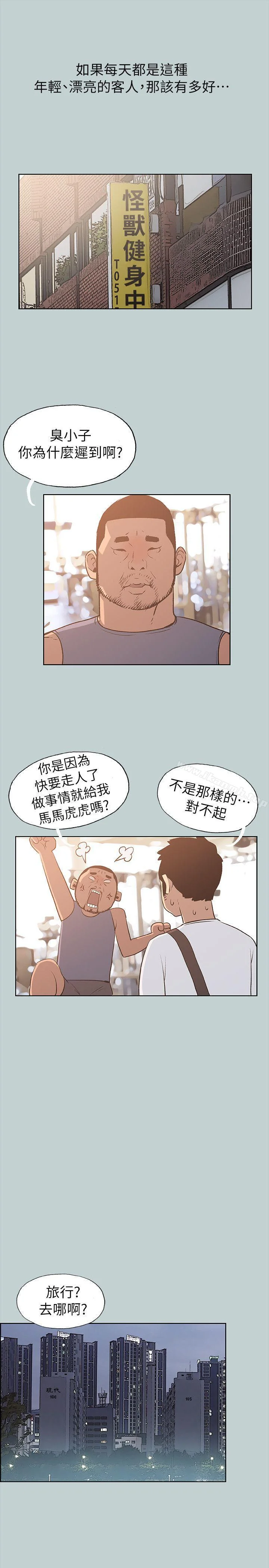 第67話
