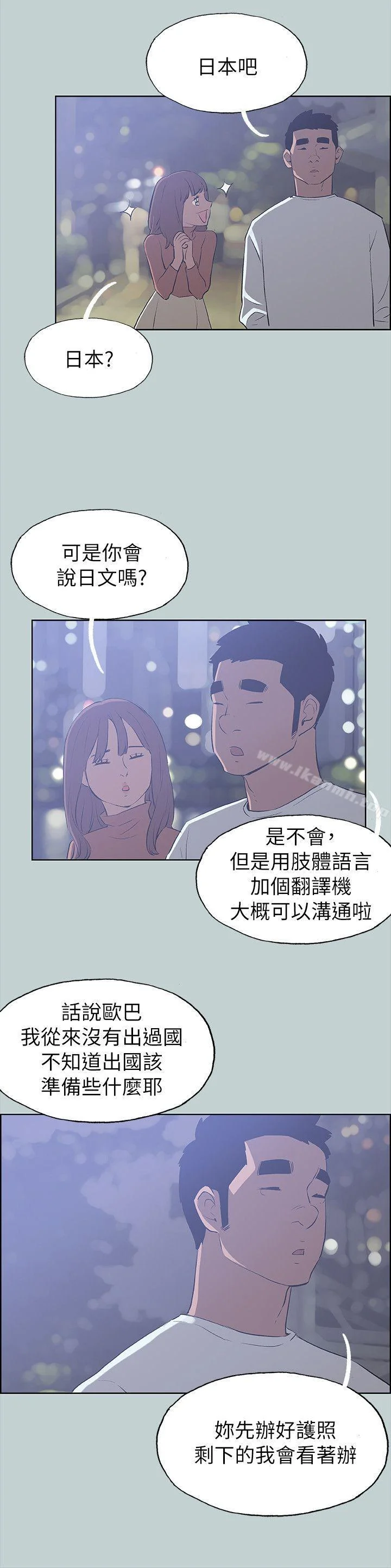 第67話