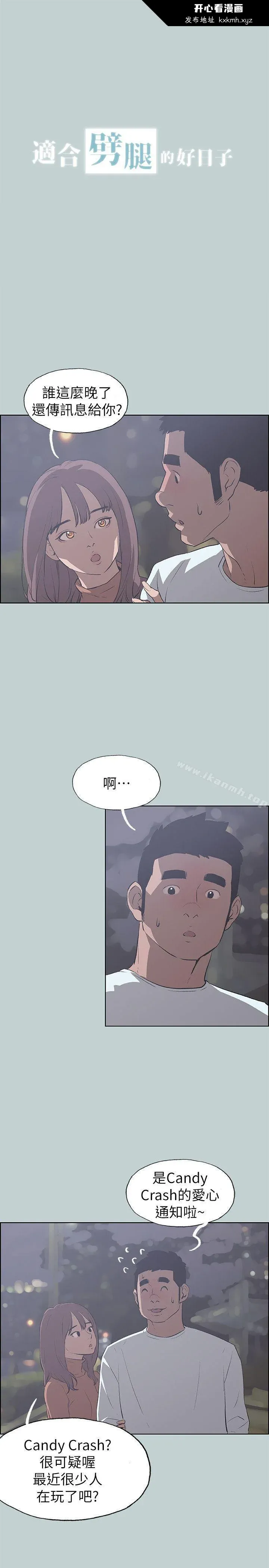 第68話