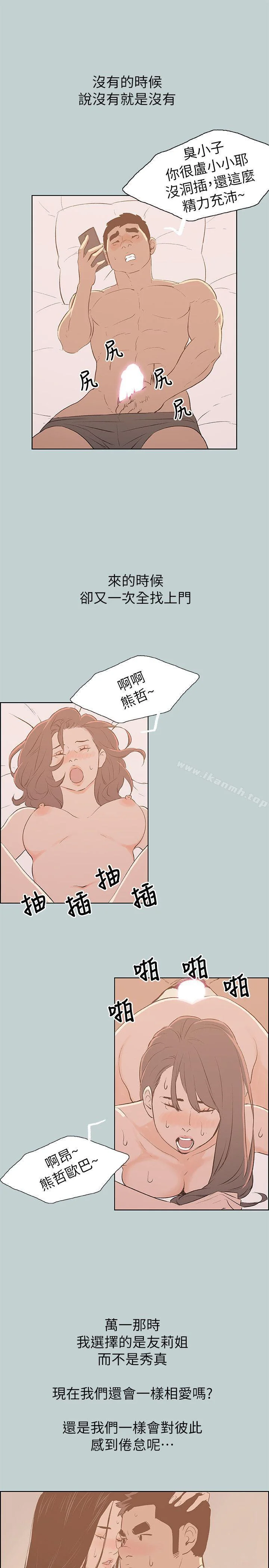 第68話