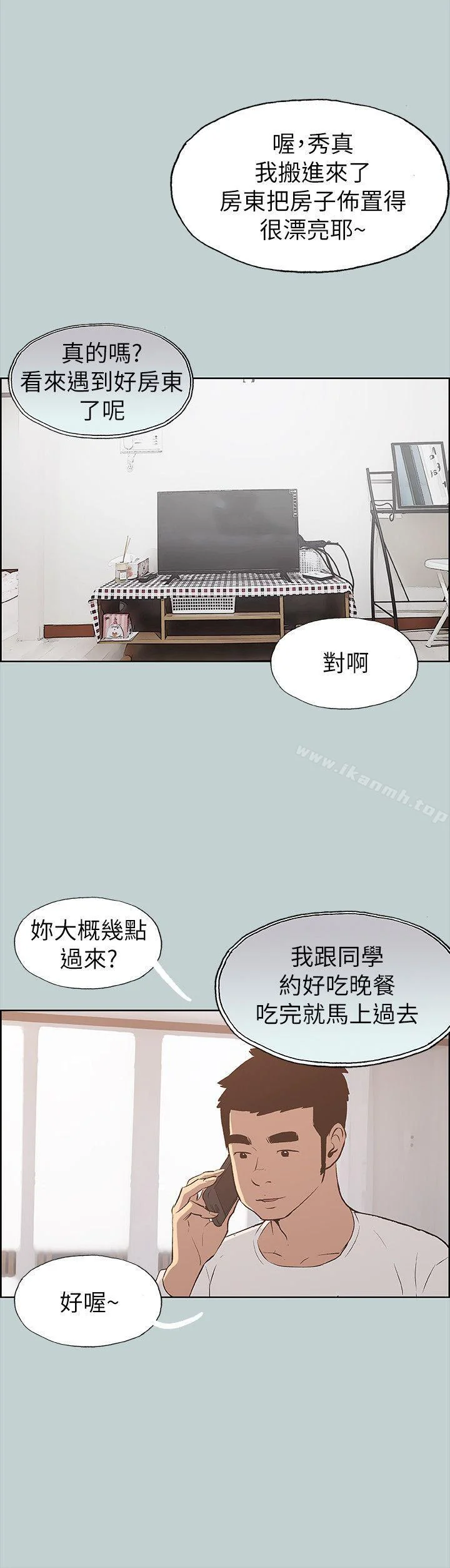 第68話