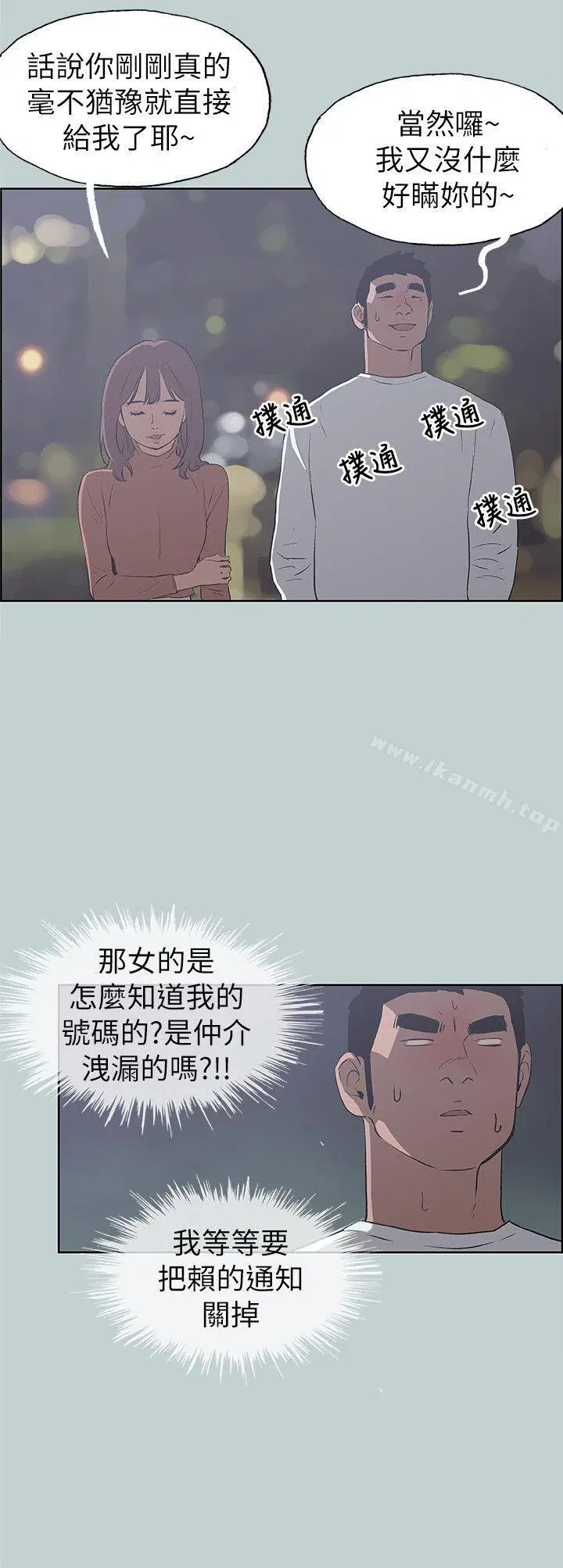 第68話