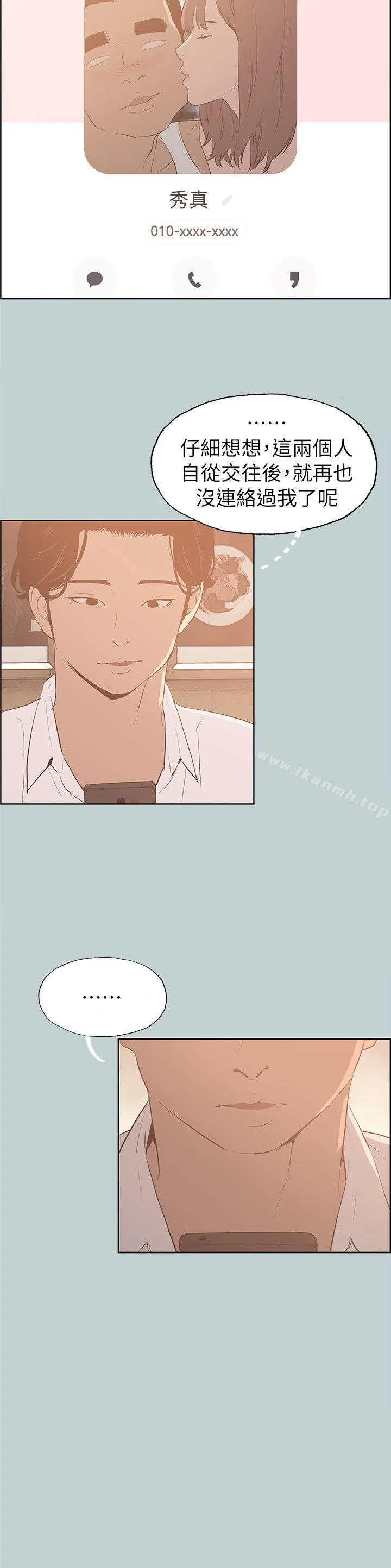 第69話