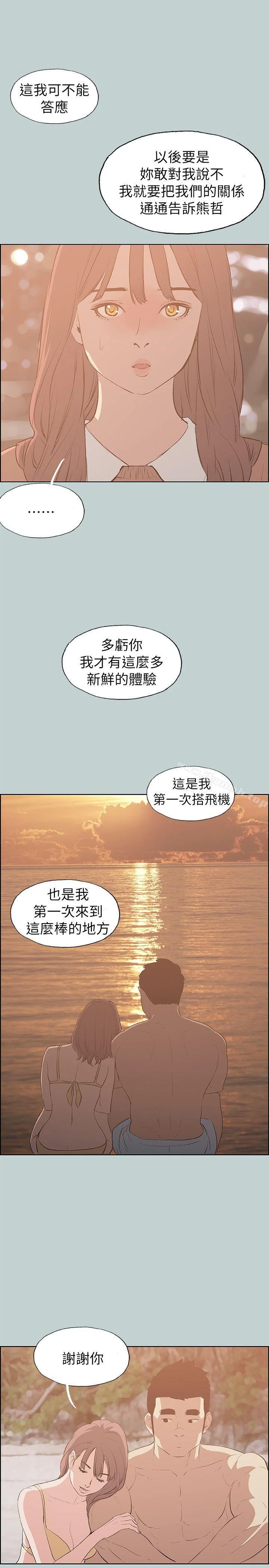 第69話