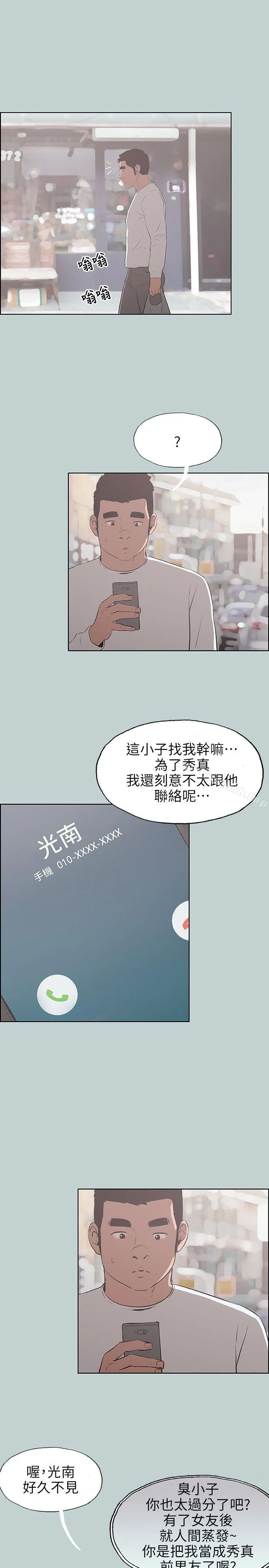 第69話