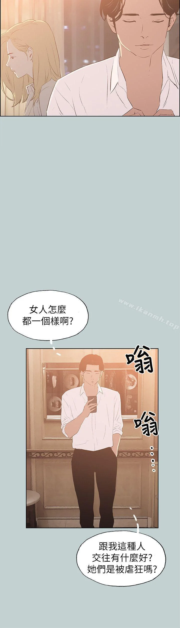 第69話