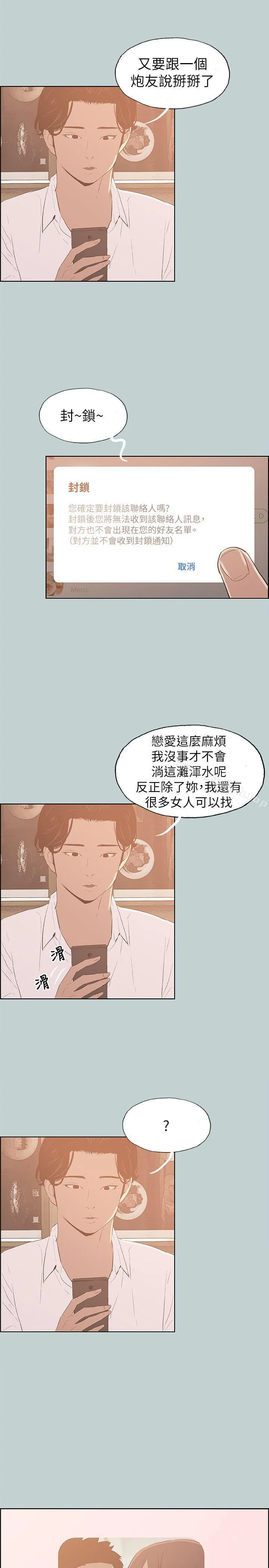第69話
