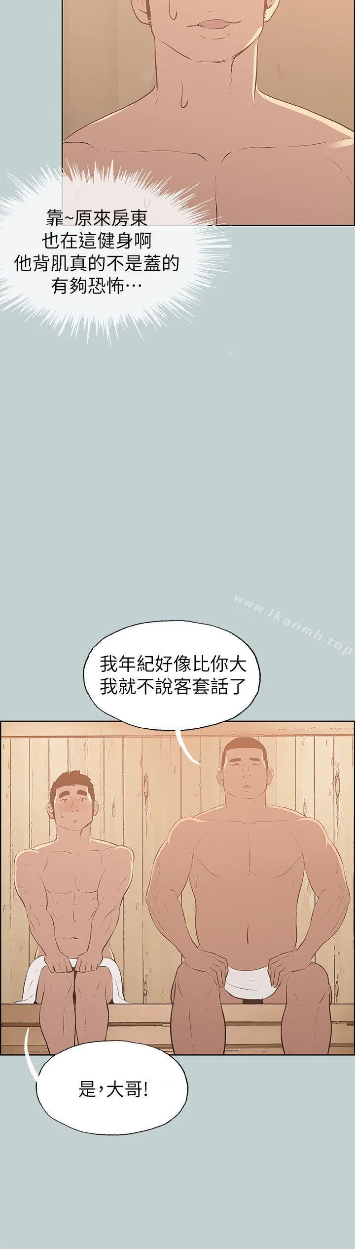 第70話