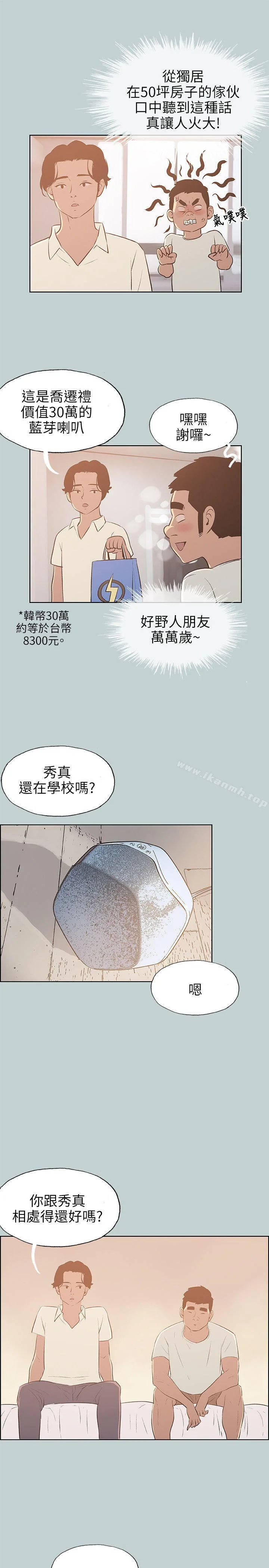第70話
