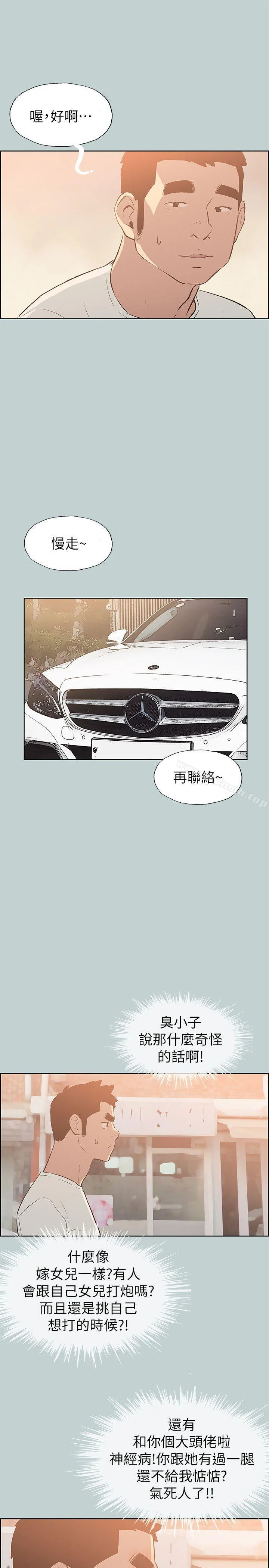 第70話