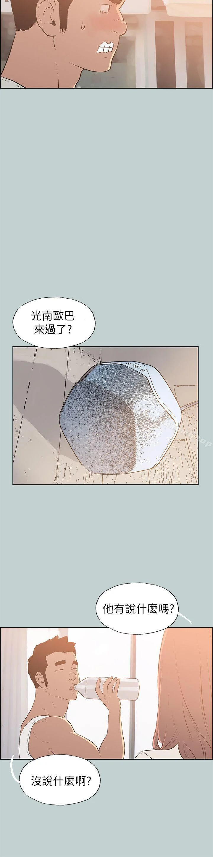 第70話