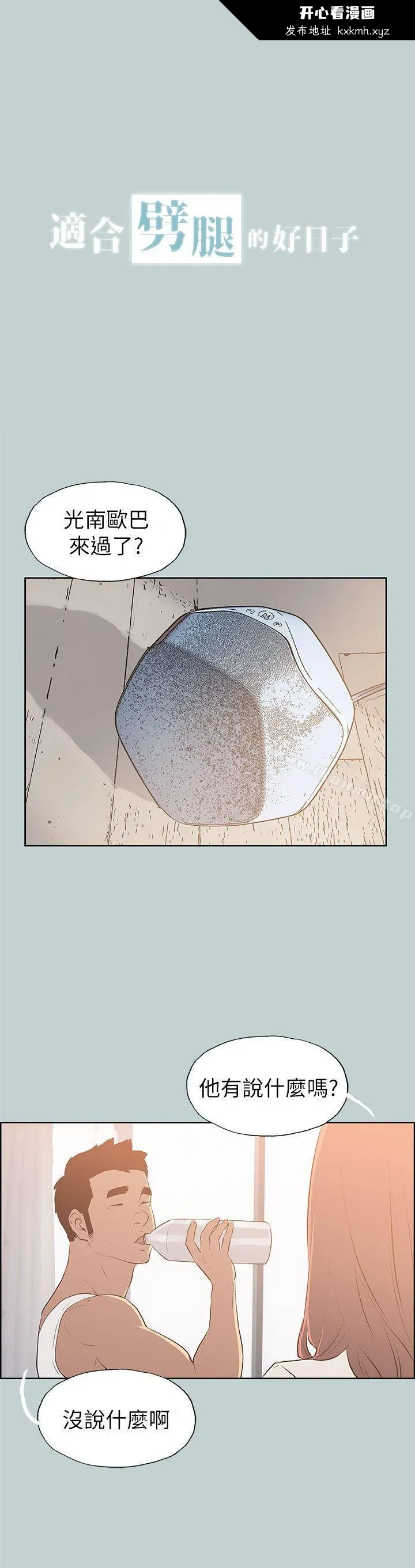 第71話