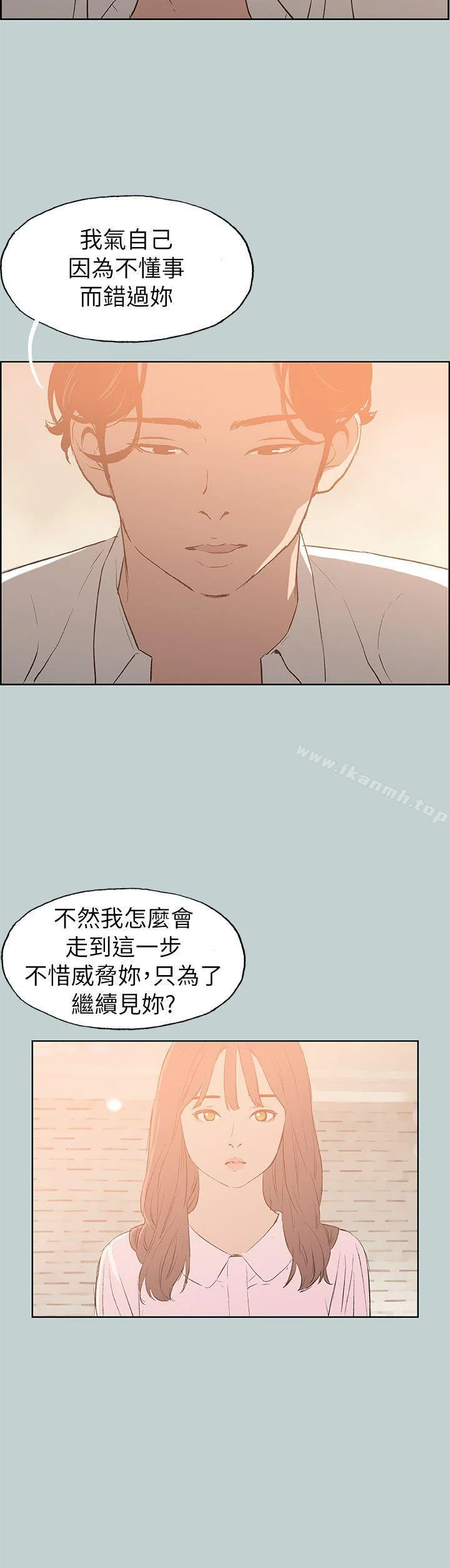 第71話