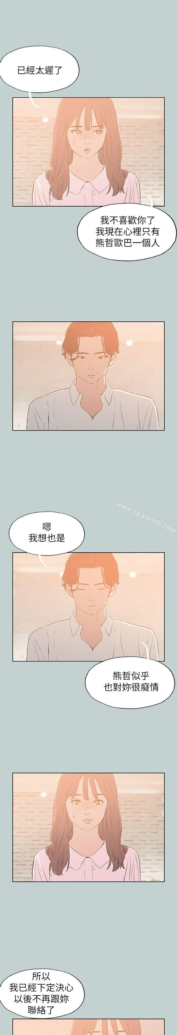 第71話