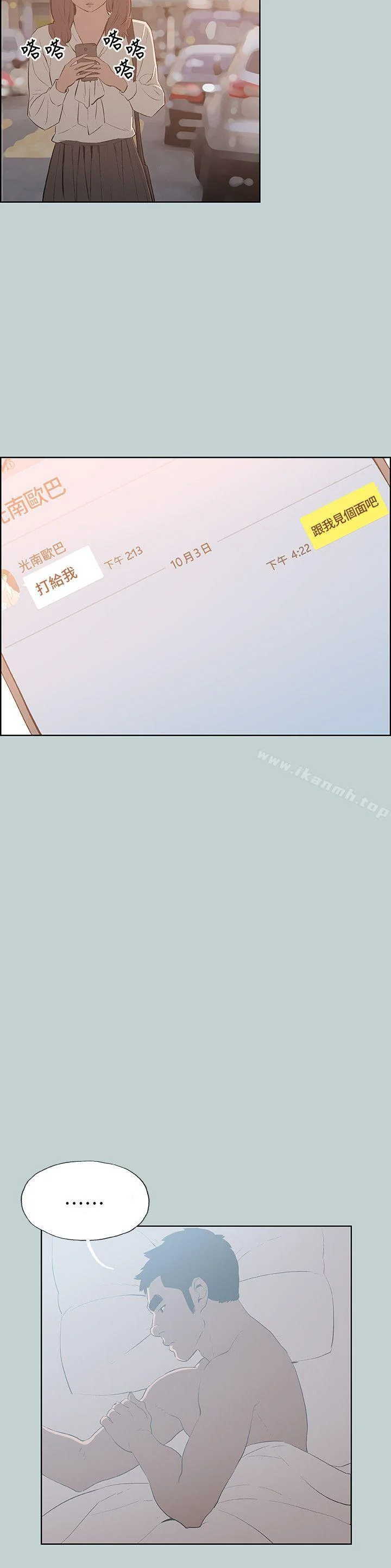 第71話