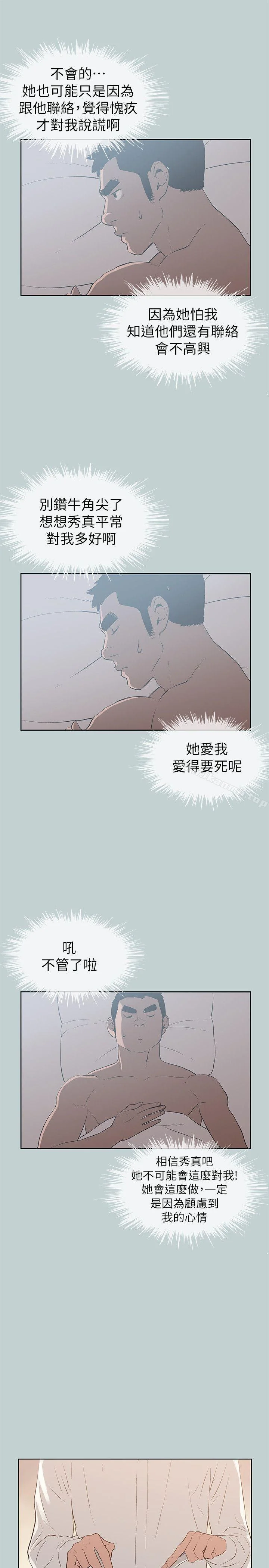 第71話