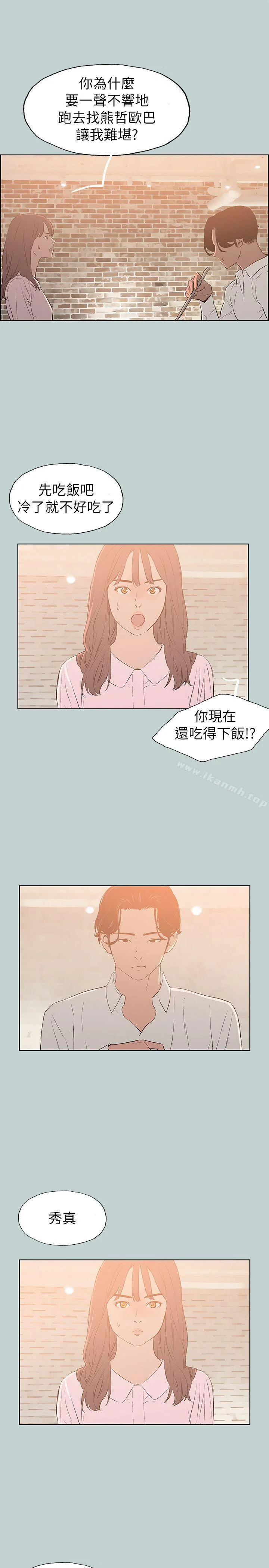 第71話
