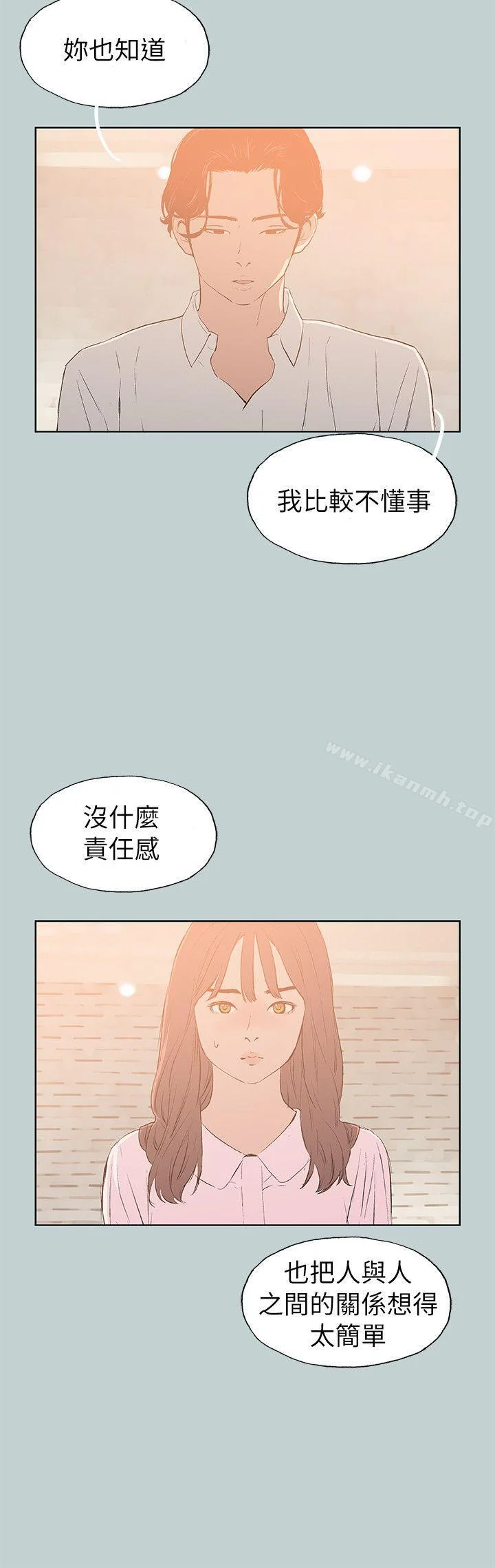 第71話