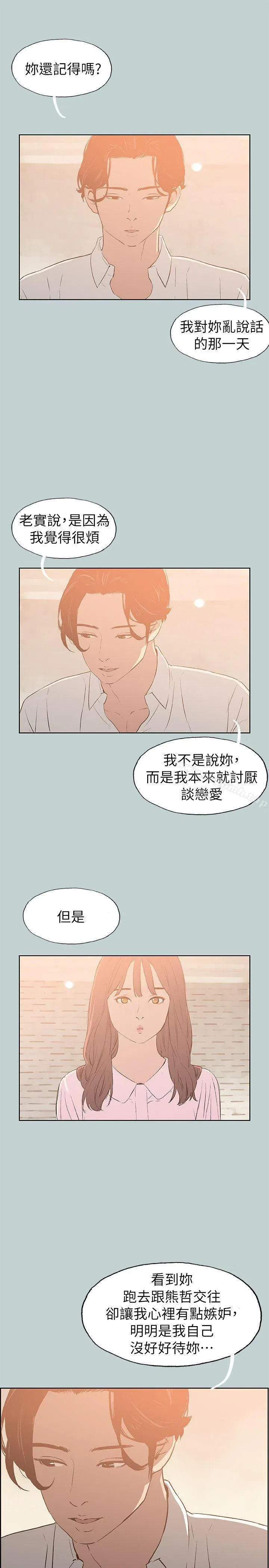 第71話