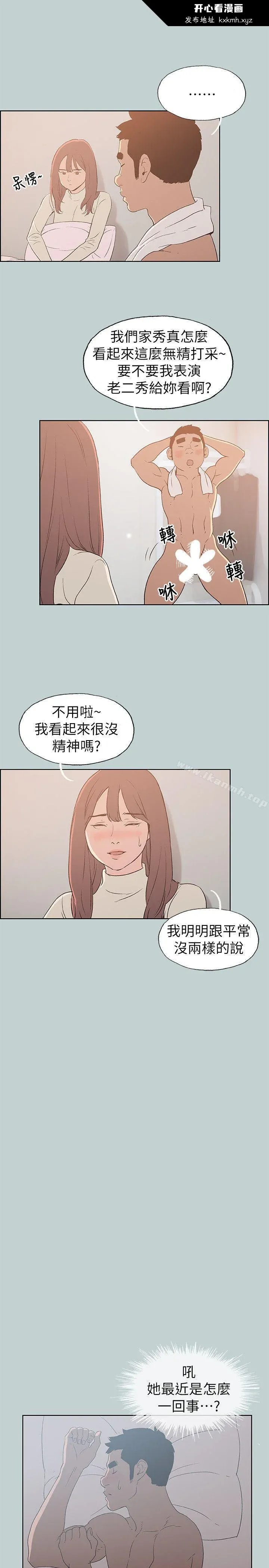 第72話