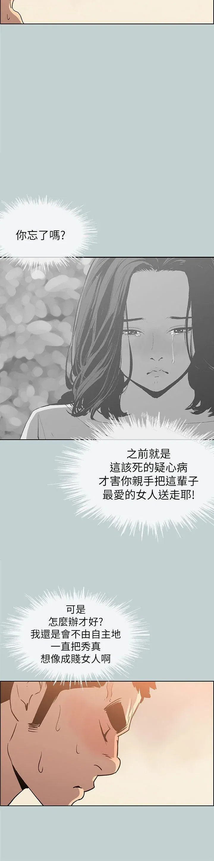 第72話