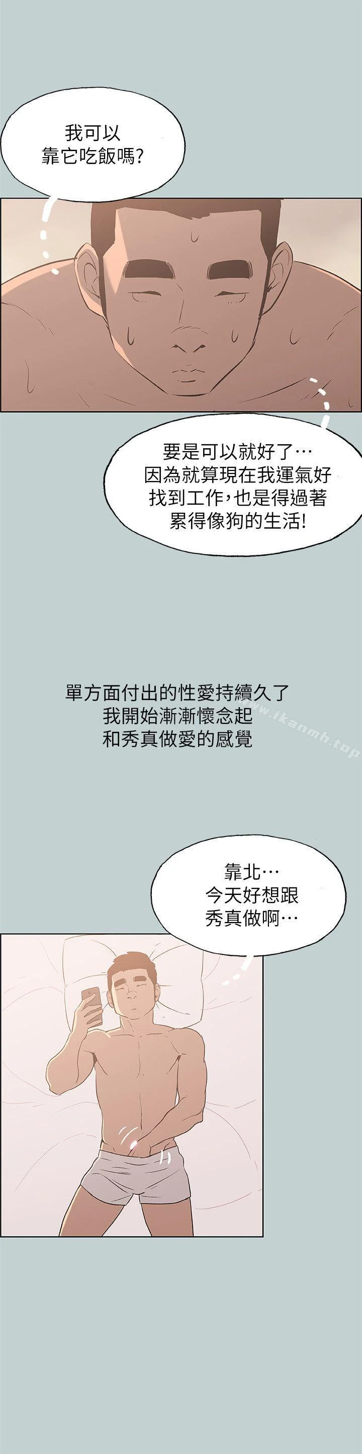 第73話