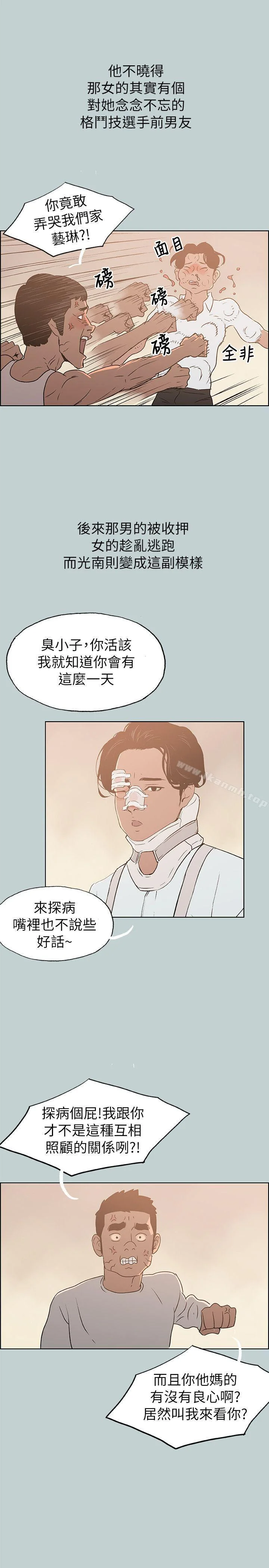 第73話
