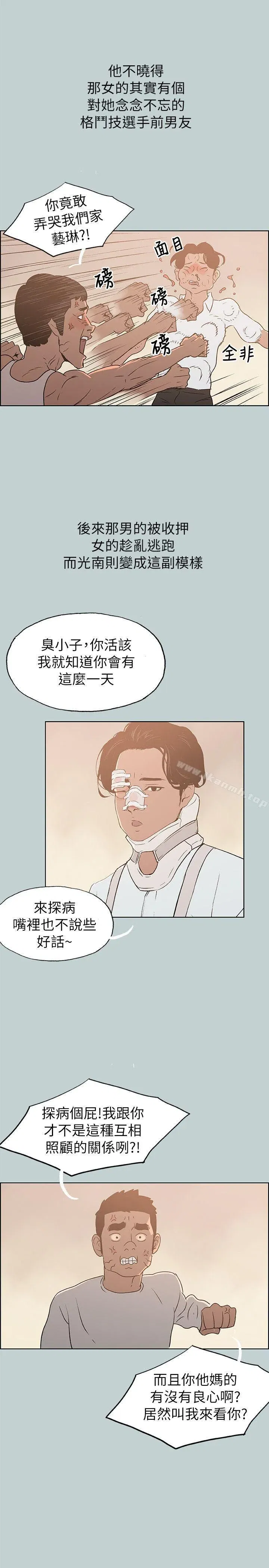 第73話